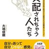 平たく解説・公務員心理　「増加する予算、過剰な省益追求」その８