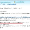 別鯖Lv230とLv200作成。え？策略に嵌った？