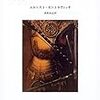 '15読書日記39冊目　『祖国のために死ぬこと』エルンスト・カントーロヴィチ