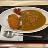 鴻巣コロッケカレー