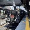東武鉄道のSL機関車大樹です。