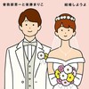 ウェディング・ソングを買い集めている － 曽我部恵一と後藤まりこ「結婚しようよ」