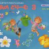 おうちピアノ進捗状況「ぴあおどりーむ３」と母による確認テスト