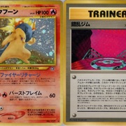 レア【10枚セット】旧裏 イマクニ 　デッキ　レシピ　 オーヤマ レア【10枚セット】旧裏 イマクニ デッキ レシピ オーヤマ