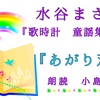 ◆YouTube更新しました♬  ２８７本目　水谷まさる『歌時計　童謡集』より『あがり双六』( ２４ ／５３)  