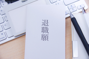 即日でバイトを辞めることは可能？注意点やリスク、確認事項も紹介