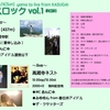 ドキュメント・オブ・カスロック vol.1