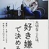 ふるさと納税、滅ぶべし