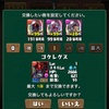 パズドラ　ゴグレクス交換したった