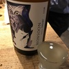 三軒茶屋で日本酒立ち飲み！