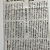 私の京都新聞評・第６回　最終回