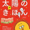 a star similar to our ownの意味