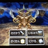 【DS】ドラゴンクエストⅣ　（４）