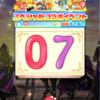 次のイベントはコラボで決定！SAOコラボ第二弾かも！？