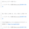 はてなブログのiPhoneアプリのバグを報告して直してもらった