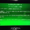 VITA、システムアップデートでとうとうホーム画面に100以上アプリ置けるように