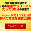 仮想通貨トレード教材「バーチャルトレーダー」検証・レビュー