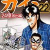 kindle本日のお買い物(5/23)