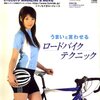 funride 2007年 05月号