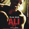 『ALI アリ』