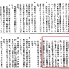 この文面をしっかり読んで下さい。　第19回 衆議院 外務委員会 第15号 昭和29年3月12日