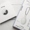 【GWセール】夏の海外旅行用に、AppleのAirTagを購入しました✨