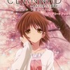 今TVアニメーション CLANNAD AFTER STORY コンプリートブックという書籍にとんでもないことが起こっている？