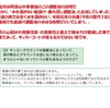 メルマガ飯能GB_阿須山中決して水を溜めない設計の住民安全無視の偽物調整池_20221113_20230424