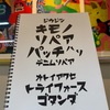 道着直しサービスについて