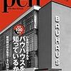 ビバリー昼ズ30周年イベント