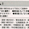 10話〜13話までを予想してみる[ネタバレ注意]