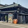 もしかしたら小田原市で最後の1枚の琺瑯町名看板「国府津町1815」