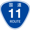 No.323 国道11号