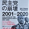 日本の世論を攪乱させる輩の記事に注意喚起したい！