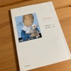 青葉闇
