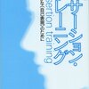 押さえ込みすぎず攻撃もしない生き方。