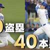 大谷翔平は大丈夫？・８/５株暴落はDSが？・イランVSイスラエルは戦争に？・チェルノブイリ原発？