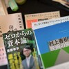 総会とカーリングの決勝と『日本独立』と『厩火事』