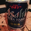 Super Dry Extra Hard ★★★☆☆