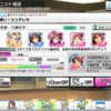 【デレステ】属性曲を完全放置する放置編成について【センターコーディネイト】