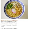 素ラーメン