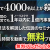 ネットビジネスで確実に稼ぐための勉強方法を教えます