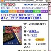 朗報！ウィルコム公式サイトの「パピレス」でダウンロード販売開始