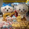 ちいかわ×サンリオキャラクターズを求めて①『JR上野駅～東京駅一番街編』
