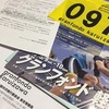 早くもグランフォンド軽井沢のゼッケンが来た～！！