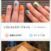 撮影した写真が売れるかも？iOSアプリ「Snapmart」