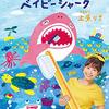 【オンライン（岐阜）】イベント「上原りさオンラインライブ」2023年2月5日（日）に開催（しめきり1/15）