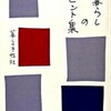 使わなくなったものが次の資源に~不用品のリユース