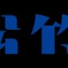 2/25
日
19:00
〜 BS松竹東急
LUNA SEA「The End of the Dream ZEPP TOUR 2012『降臨』」