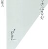 「スケッチは3分」で曲線の練習